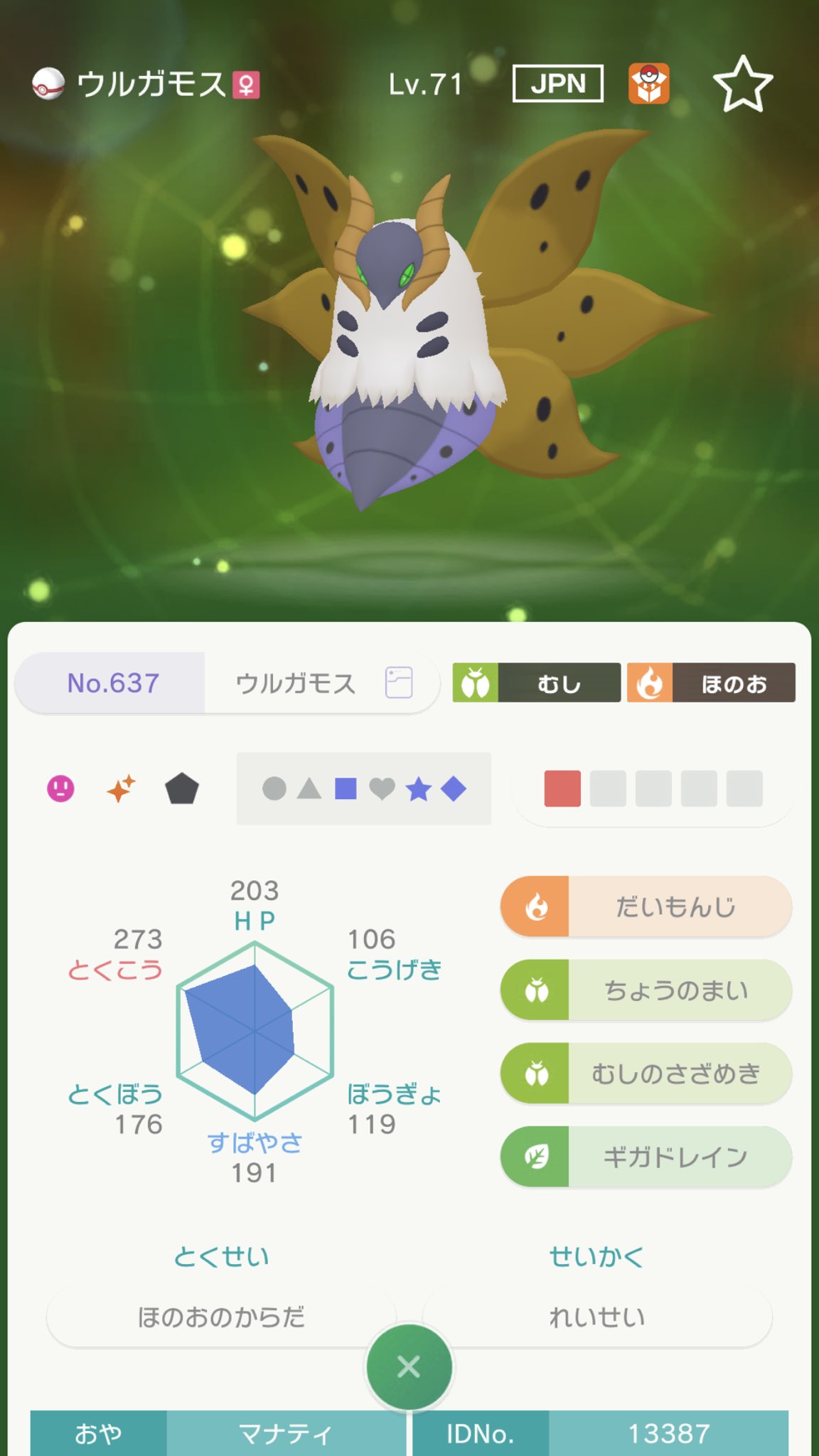 まなてぃ ポケモンgo4赤 兵庫 姫路 加古川 色違いウルガモスはお気に入りかな 蝶の舞で積みながら叩いていくスタイル ほのおのからだ持ちだから孵化作業のお供にも最適 色違い ウルガモス ポケモンhome T Co Xkfahruc8b Twitter まなてぃ ポケモンgo4赤 兵庫 姫路 加古川 色違いウルガモスはお気に入りかな 蝶の舞で積みながら叩いていくスタイル ほのおのからだ持ちだから孵化作業のお供にも最適 色違い ウルガモス ポケモンhome T Co Xkfahruc8b Twitter