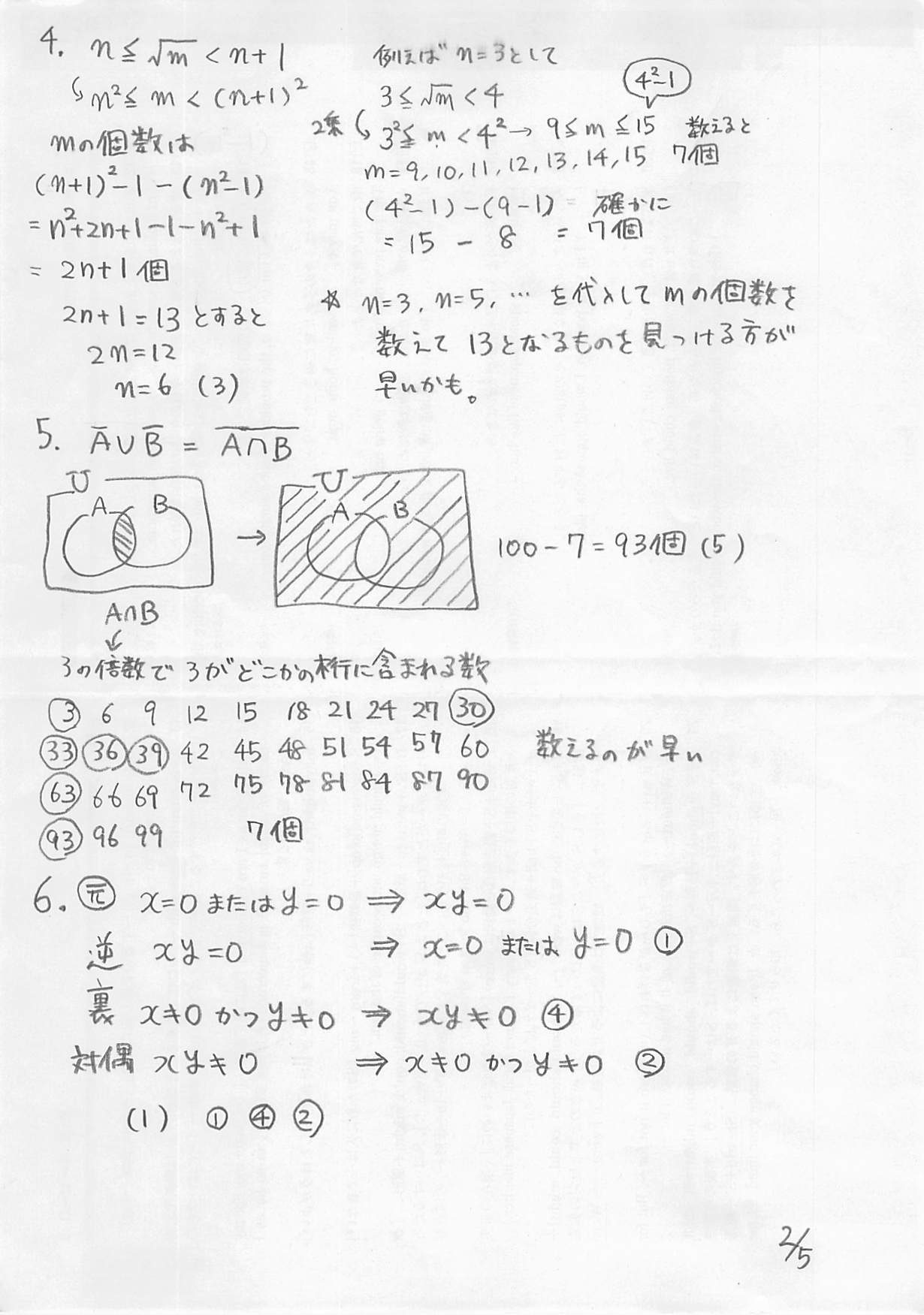 労災看護専門学校過去問12年分（2010〜2021年度）解答解説付き