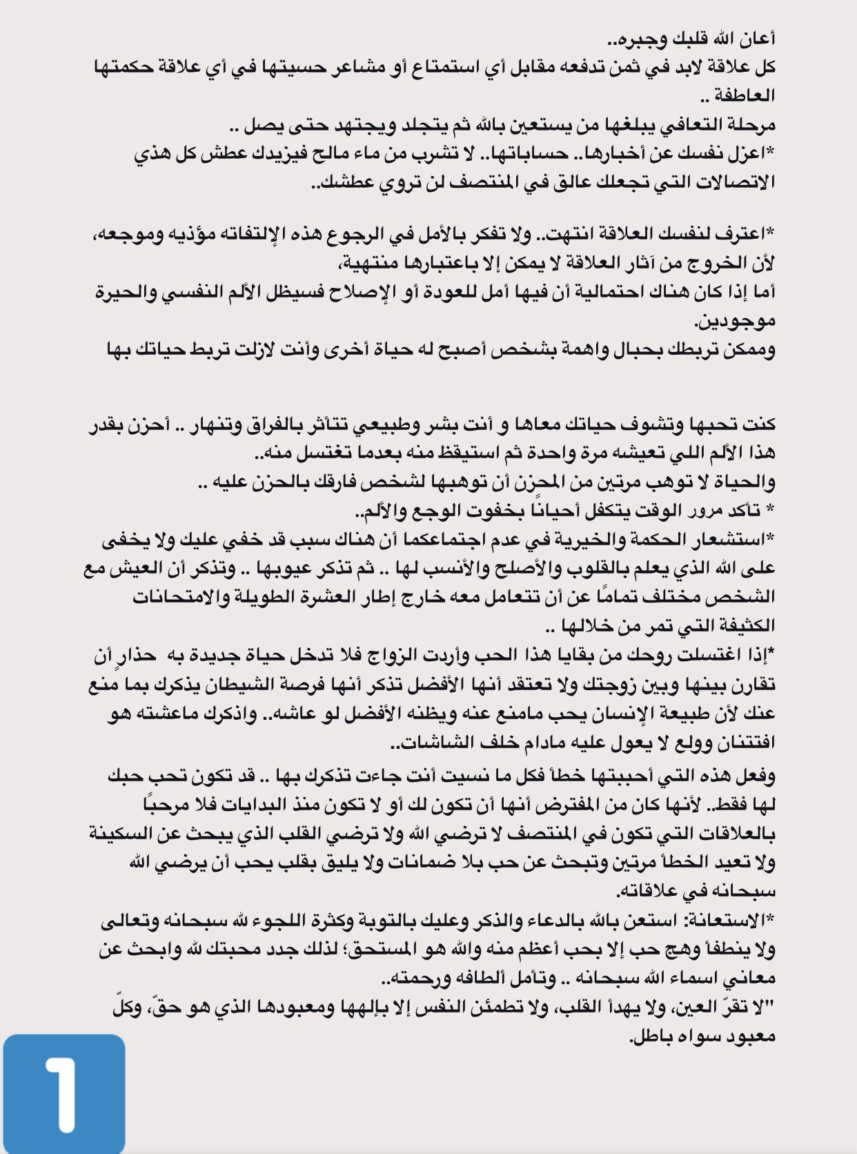هاجـر On Twitter لم يتم هذا الزواج لأنه لا خير لك فيه جبرك الله وتكفل الله بمداوة روحك Https T Co Fjbntdd3p0 Twitter