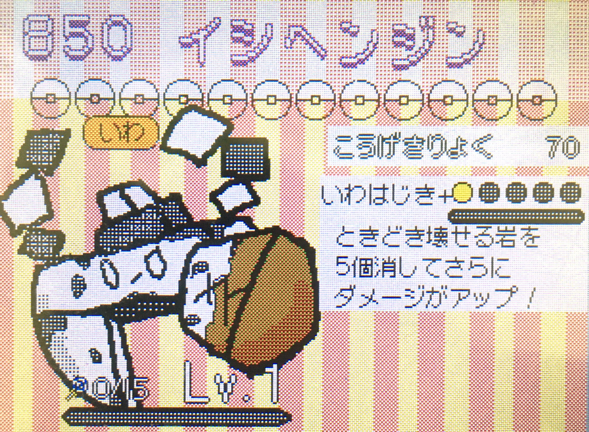 ミニリュウ文鳥𓅪 850 イシヘンジン いわ こうげきりょく 70 いわはじき ときどき壊せる岩を5個消してさらにダメージがアップ ポケとる ポケモン剣盾 イシヘンジン 前回間違えてはじきだす とかいうスキルを作ってしまったのでこちらにもいわはじき を