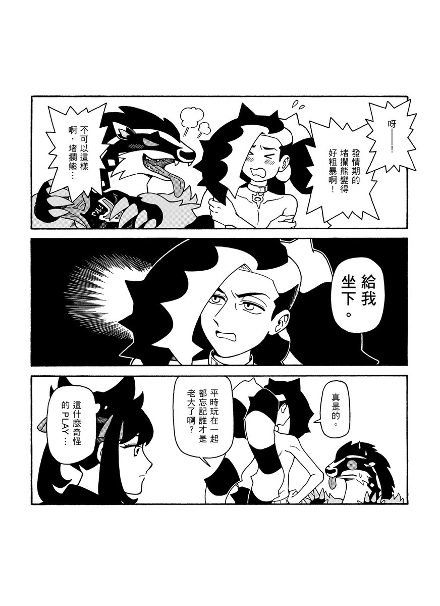 救命超沒營養我好喜... 