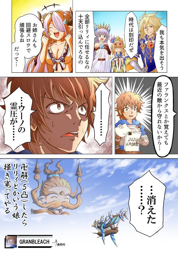 グラブル まとめ 7ページ目 Togetter グラブル まとめ 7ページ目 Togetter