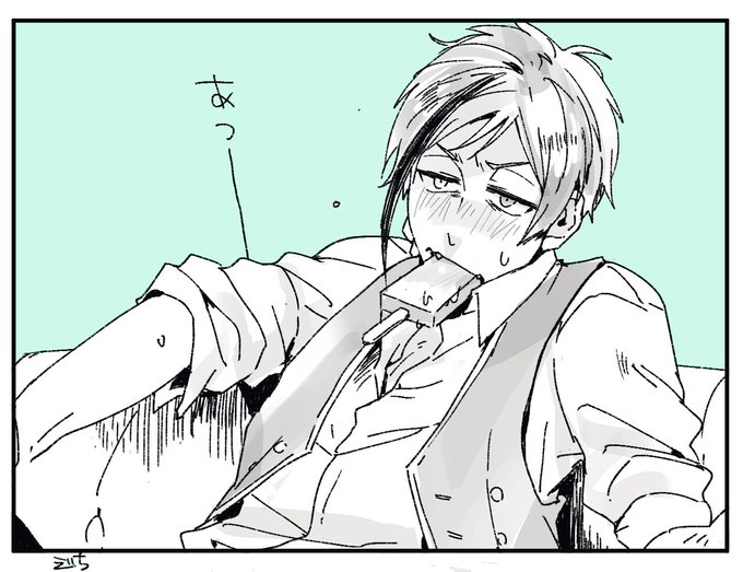 あつい 