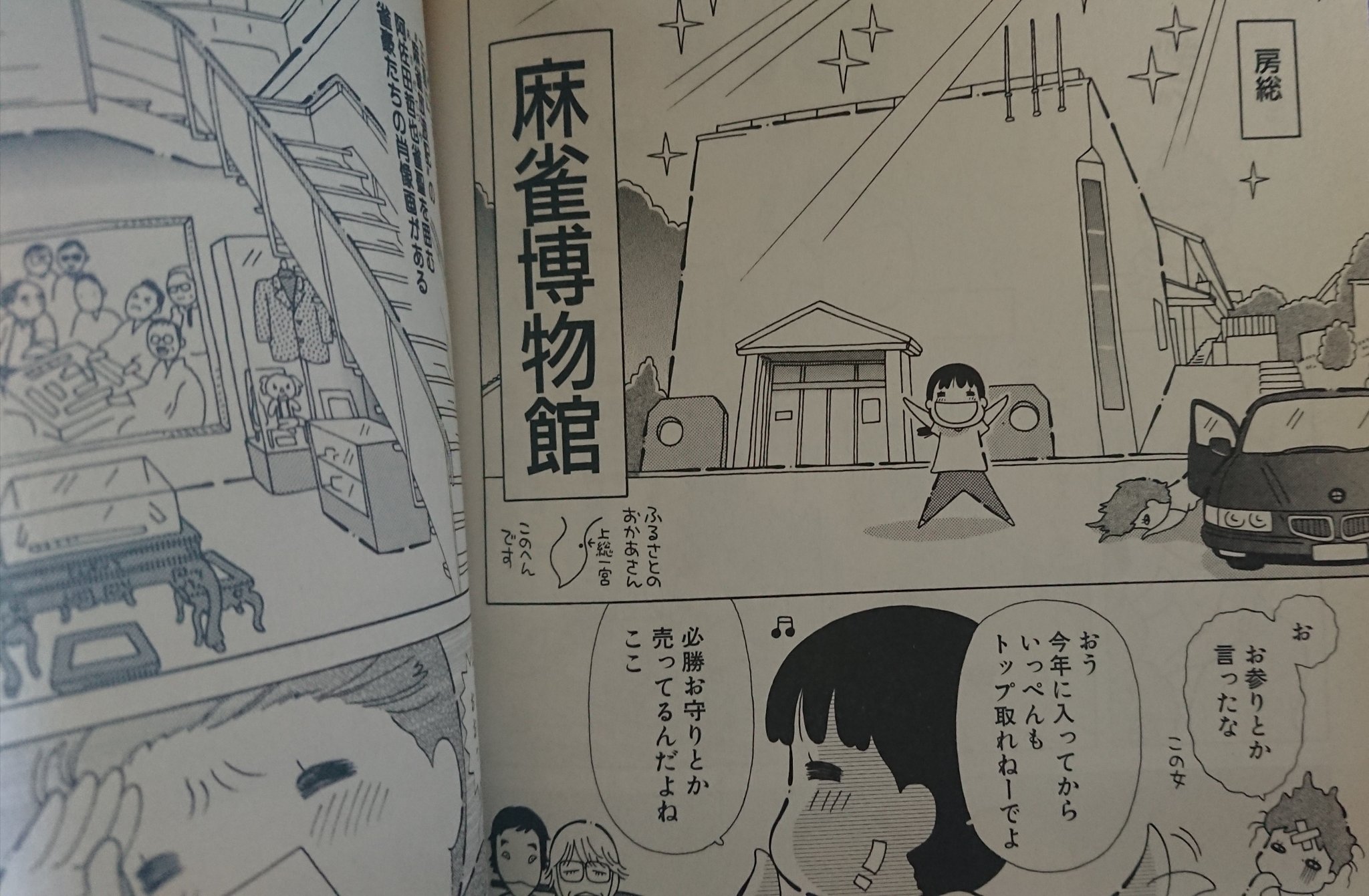 ユキノ ナカ 映画とかに出てくる手作りボードゲーム ショーシャンクの空へ で監獄の中で手作りチェスを作ってたのが印象的だけど 麻雀博物館 に所蔵されているフランス人捕虜が作ったという手作り麻雀牌もいい味出してそう 須藤真澄 おさんぽ