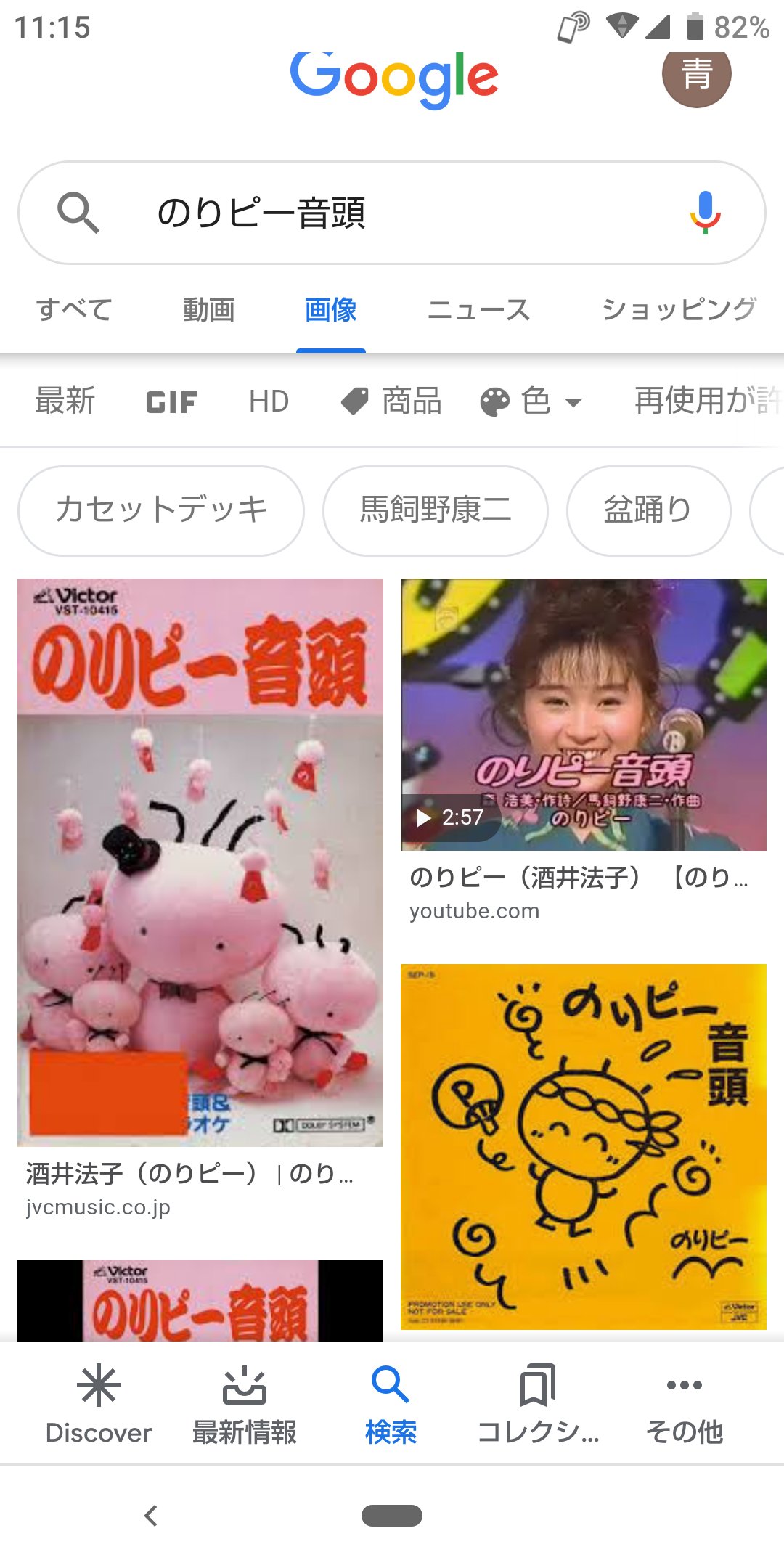 のりピー音頭 - البحث / X