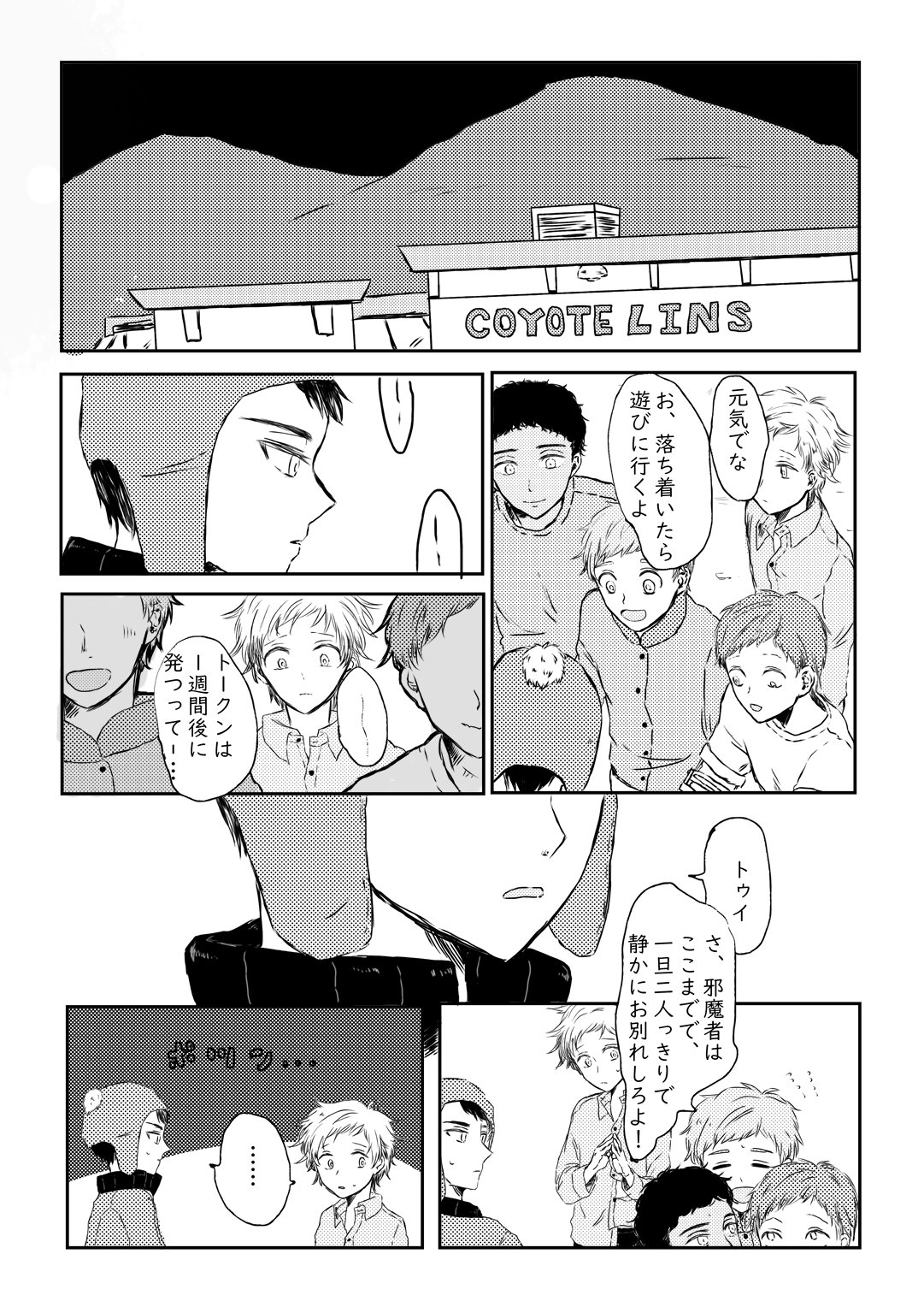 なまた サークルスペース 11 珈琲と宇宙 Tl追うのに必死で投稿忘れてました エア新刊です 無題名 36p 0 クレトゥイ あらすじ デンバーに進学することになったクレイグ 偽りの恋人を解消しようとトゥイークに言われ みたいな感じです 続き