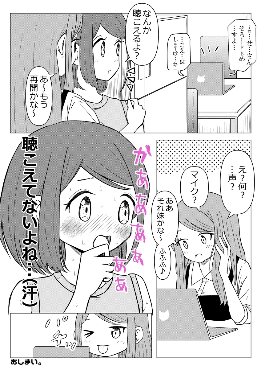 【Pixiv】ステイホームになった姉妹の話。③ #漫画 #オリジナル #百合 #姉妹百合 #創作百合 #百合漫画 https://t.co/ht87EzRjcN 