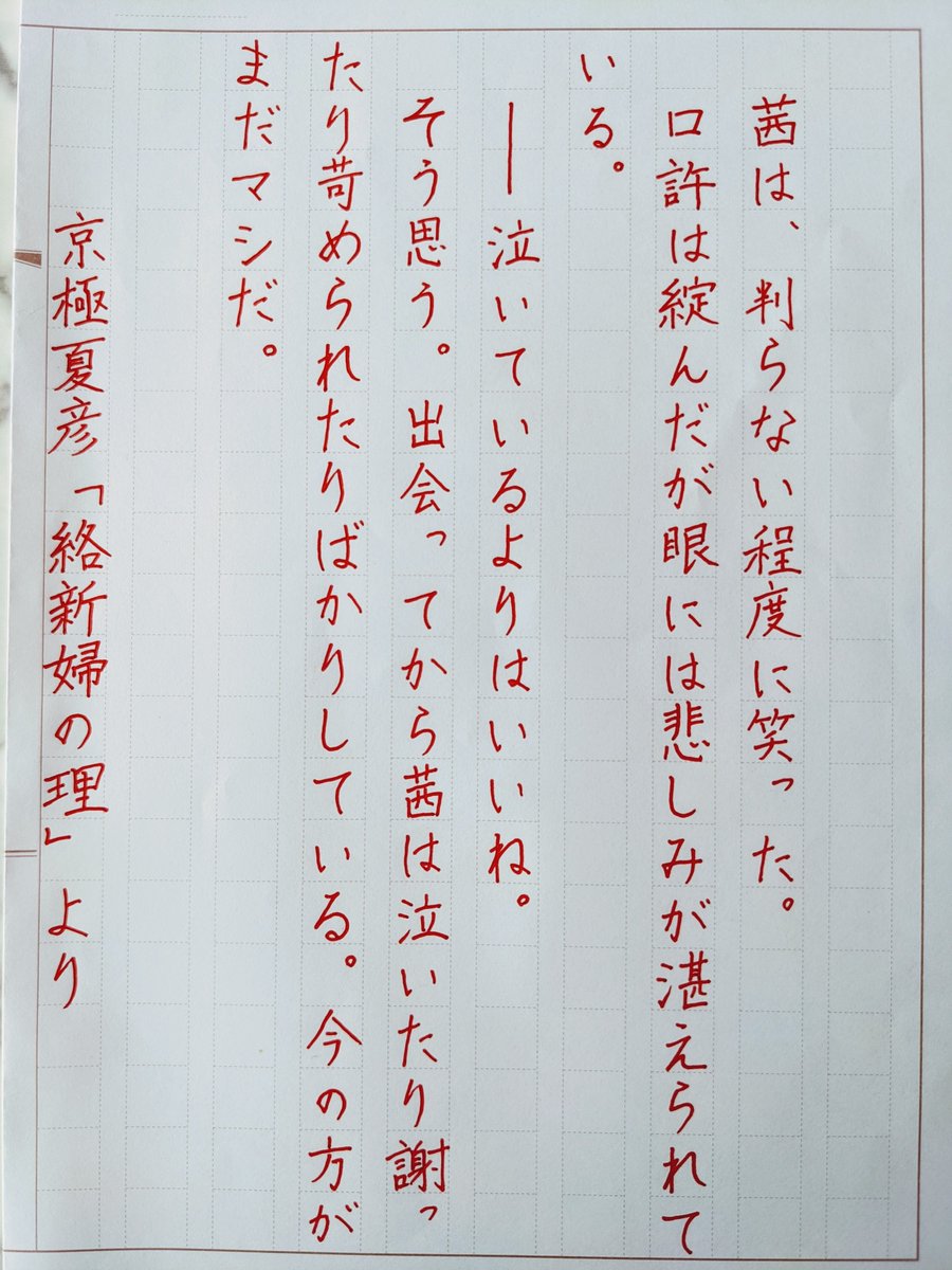 プレデター 京極堂班 最近文字を書いてると 文字は芸術なのか物理なのかってよく考えます