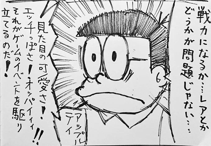 今回のFGOのイベ、地味にきついが
エリセの正式加入は間に合った('-`) 