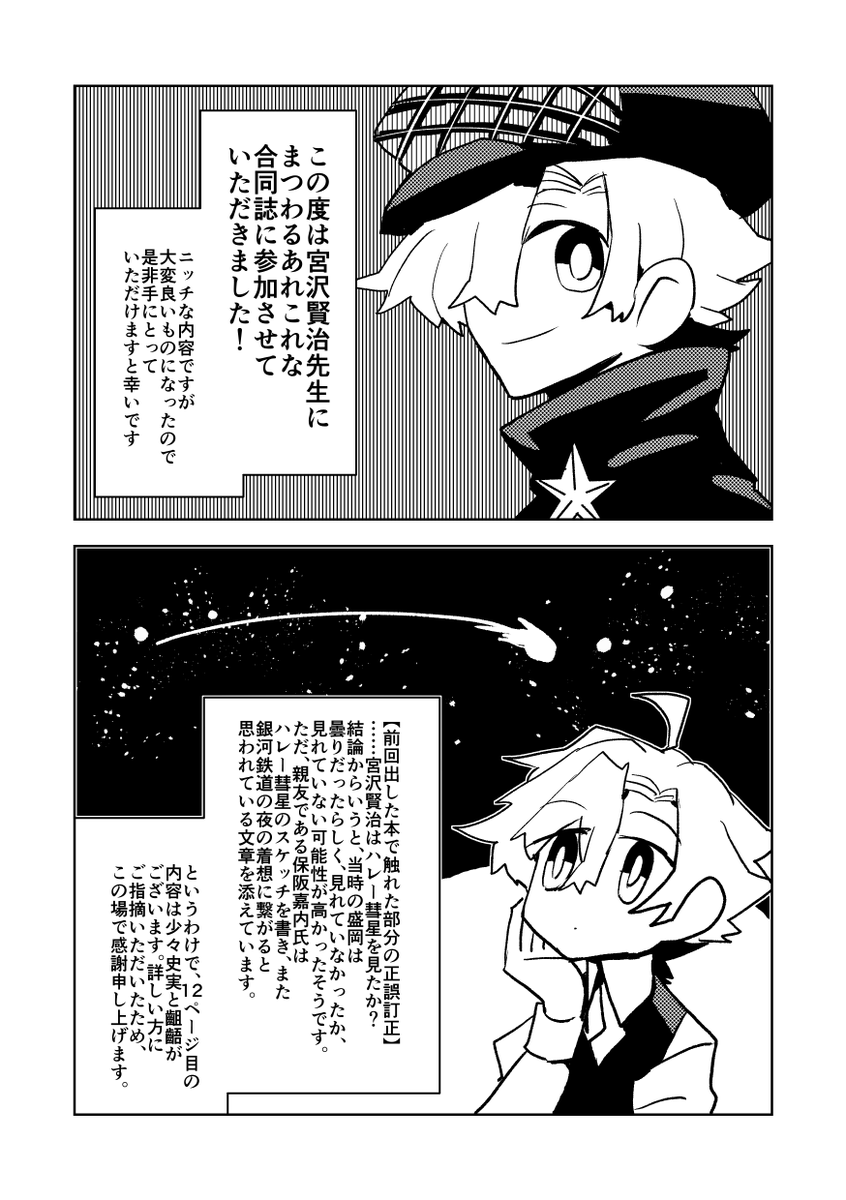 いろはに青桐 https://t.co/ZQmVkoDJi9 #エアブー 合同誌出させていただきましたー!同時に、以前出した同人誌をツリーにて掲載します 