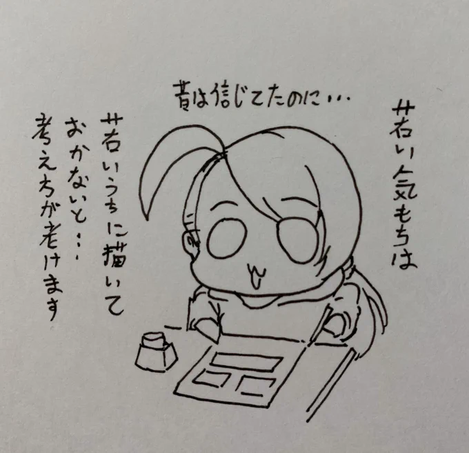 漫画は若い時に思った事は若いうちに描いた方が良いです。何かに似てても人にケチつけられてもさっさと描いてしまおう 