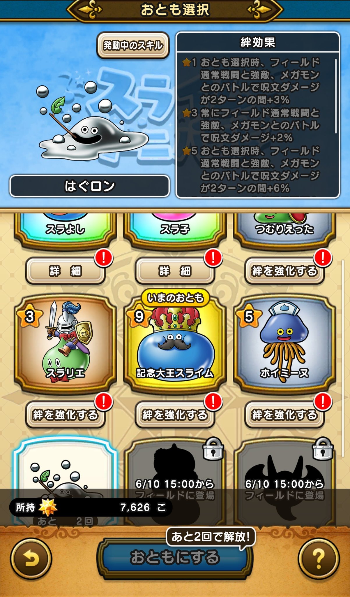 ねうたん はぐろんランク10まで行ける気がしない D まだおともにすらなってないけど W ドラクエウォーク スライムカーニバル ねうたん はぐろんランク10まで行ける気がしない D まだおともにすらなってないけど W ドラクエウォーク スライムカーニバル