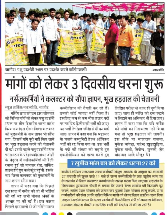 RekhaKu64999069's tweet photo. #30000_नर्सेज_नई_भर्ती #30000_नर्सेज_नई_भर्ती @ashokgehlot51 @RaghusharmaINC @hanumanbeniwal https://t.co/7gdHjif4wz