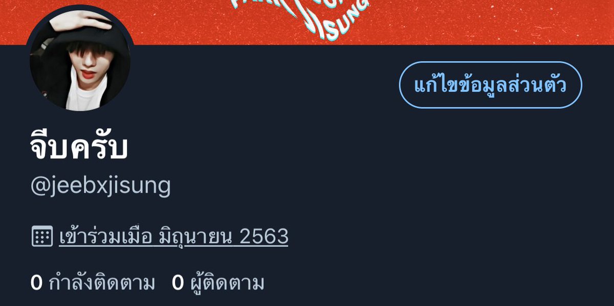 จีบครับ tweet media
