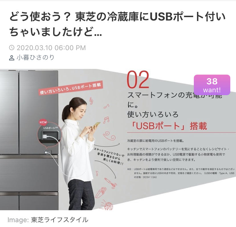 のり 東芝の冷蔵庫にusbポート付いてるけど持て余すんじゃ D 冷蔵庫の前でずっと立ちっぱなしでスマホ充電するかぁ のり 東芝の冷蔵庫にusbポート付いてるけど持て余すんじゃ D 冷蔵庫の前でずっと立ちっぱなしでスマホ充電するかぁ