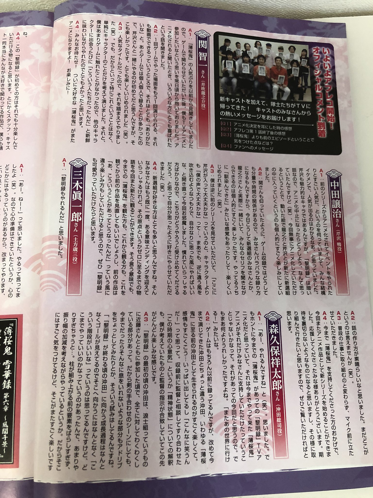 弓葉 弓葉の引越し作業 シルフ12年8月号 3 薄桜鬼どハマり時代だ