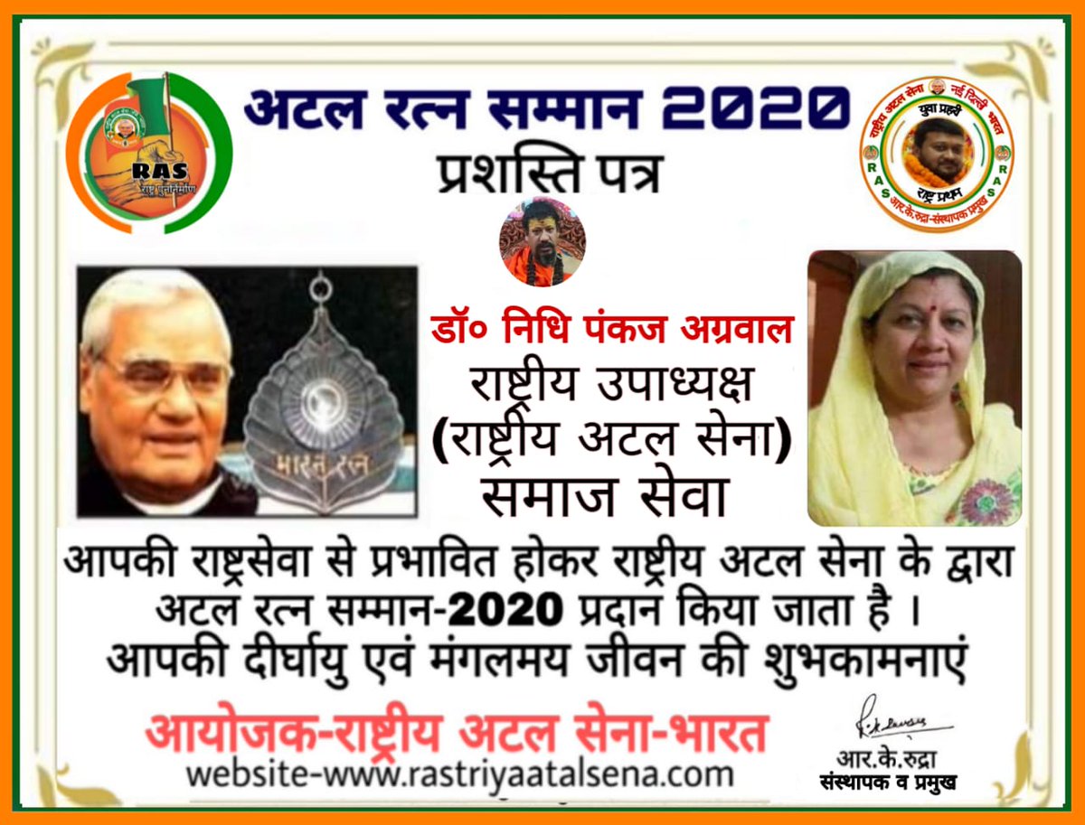 National IT Cell- राष्ट्रीय अटल सेना tweet media