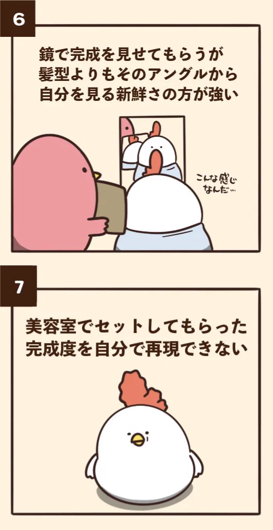 美容院でありがちなこと7選！果たして共感できるのは？