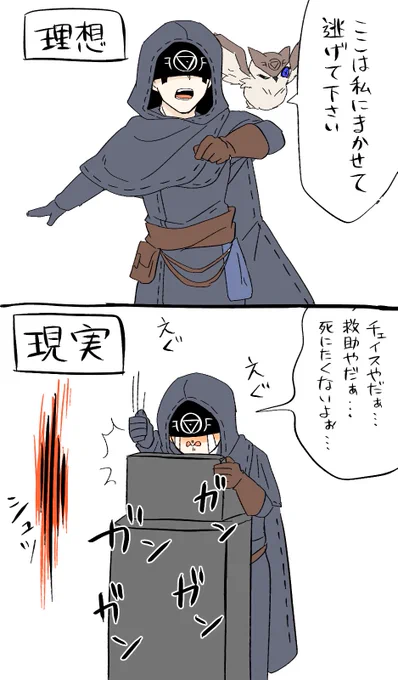 理想(解釈)と現実(自分のプレイ)とのギャップに風邪いてる 