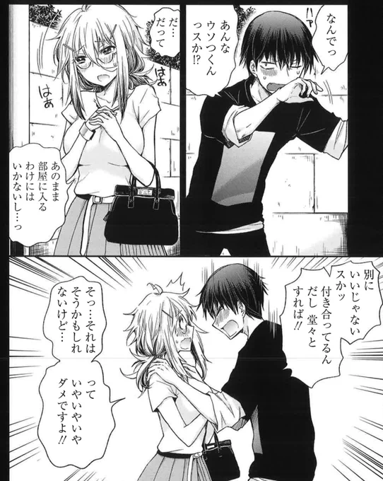 男子高校生を部屋に連れ込もうとして失敗した 