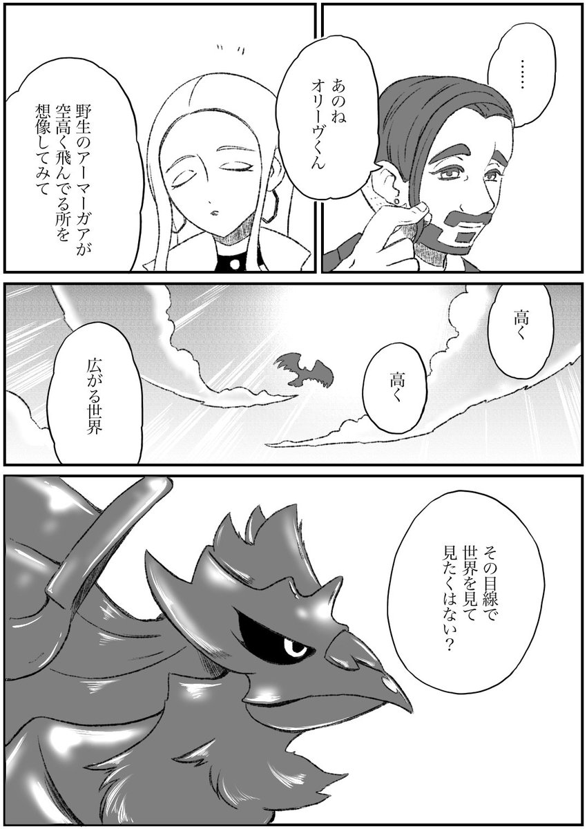 くさりかけ Kusarikaketeru さんの漫画 395作目 ツイコミ 仮 くさりかけ Kusarikaketeru さんの漫画 395作目 ツイコミ 仮