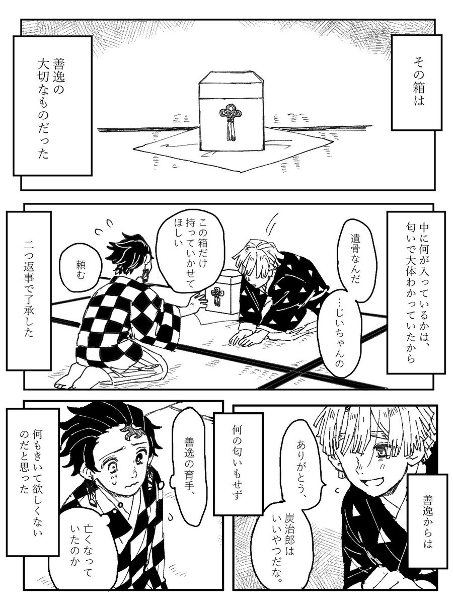 スシと読む週刊少年ジャンプ年27号 Wj27 最終回 ゆらぎ荘の幽奈さん 読切 肥田野健太郎 矢部駿 戦乱freaks 5ページ目 Togetter