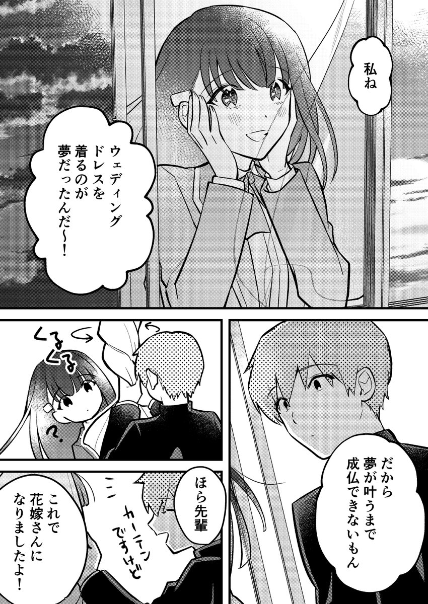 先輩、成仏しないでください。
#漫画が読めるハッシュタグ 