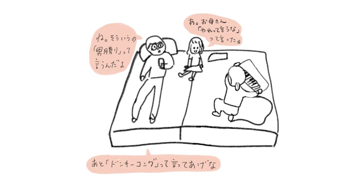 marumaruscan's tweet photo. ドンキーコングって懐かしいな。
#育児漫画 #子育て記録 #parentingcomic #ドンキーコング #イラスト日記 https://t.co/YFcrmTAwHK
