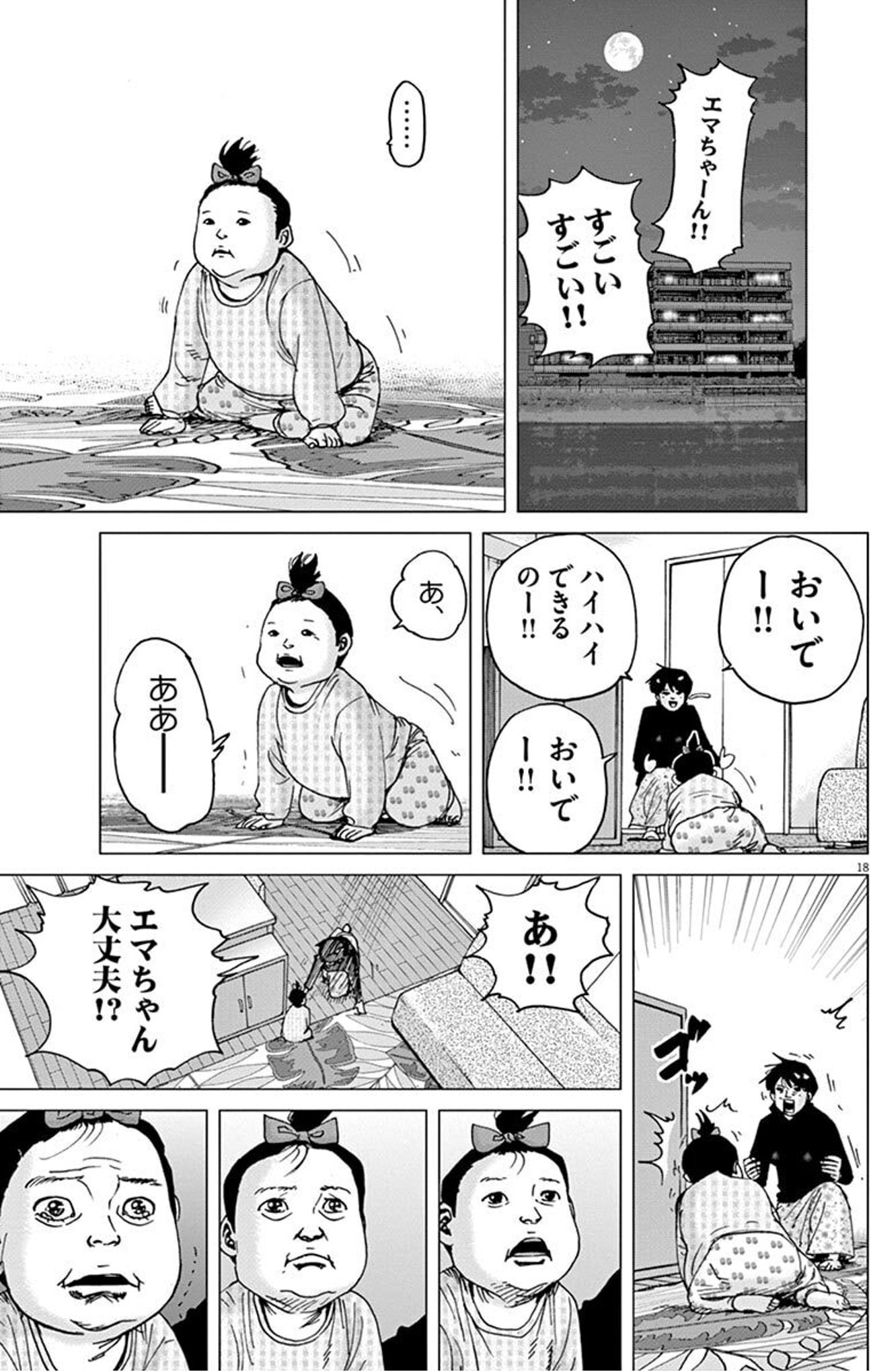 とんこつそううけさうんどじゅーく アフロ田中新刊 エマちゃんのセリフついてるやつホント好き T Co Ghuahhd3yo Twitter