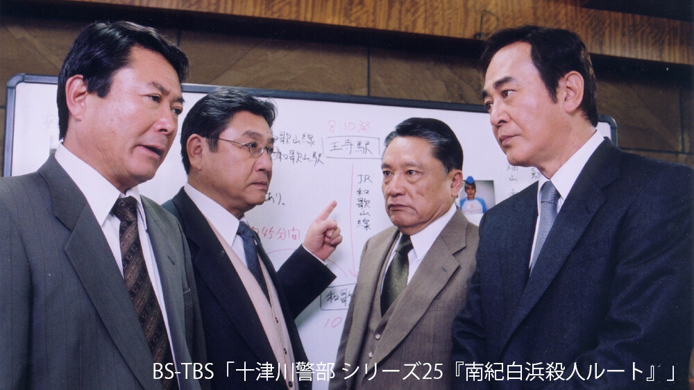 Bs Tbs 6 7 日 今夜の Bstbs は 7時 十津川警部 シリーズ25 南紀白浜殺人ルート 渡瀬恒彦 9時 サンデーニュース Bizスクエア Bizsquare Bstbs 10時 子猫 人気猫匹大集合 ねこ自慢sp Nekojimanbs6ch 詳しくはhpへ