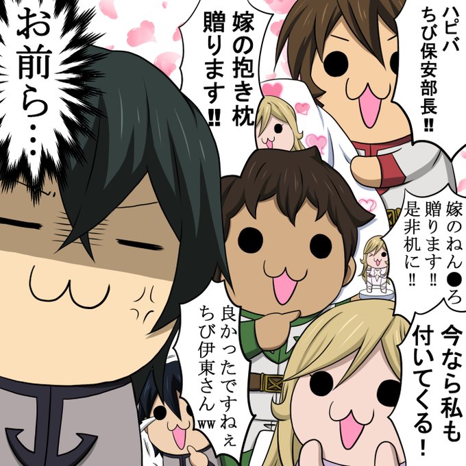 伊東真也誕生祭 を含むマンガ一覧 ツイコミ 仮