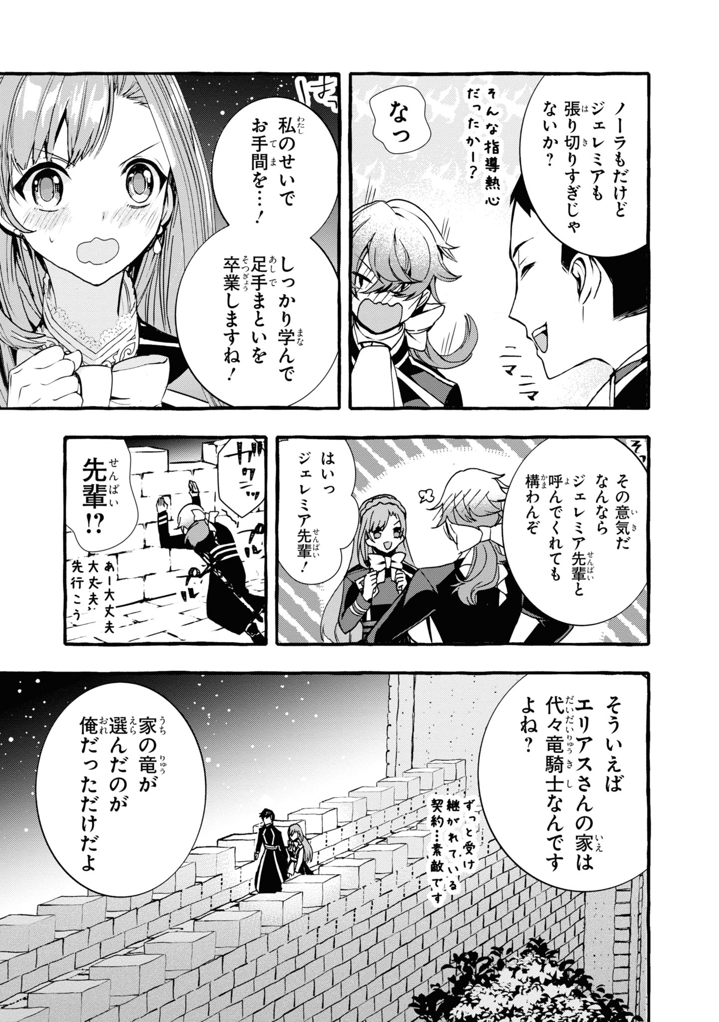 Twitter पर ジーンline公式アカウント 隔週日曜日更新 不本意ですが 竜騎士団が過保護です 第4話 1 王女 竜騎士団長のワケあり契約ラブコメ T Co Ekdpjhalxf 騎士団に入ったノーラは 先輩から指導を受け Twitter पर ジーンline公式アカウント 隔週日曜日更新 不本意ですが 竜騎士団が過保護です 第4話 1 王女 竜騎士団長のワケあり契約ラブコメ T Co Ekdpjhalxf 騎士団に入ったノーラは 先輩から指導を受け