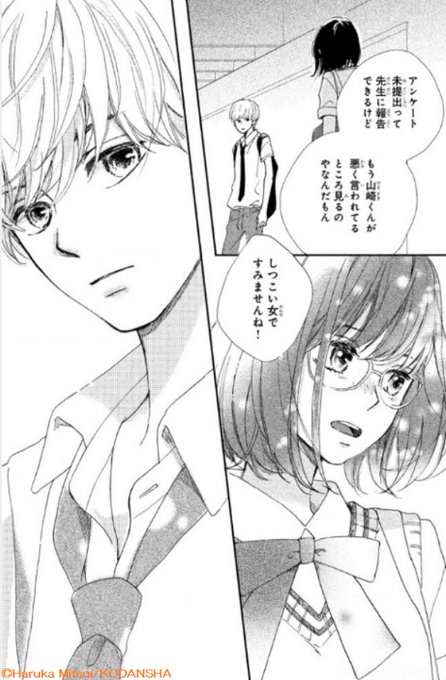 放課後恋した を含むマンガ一覧 ツイコミ 仮 放課後恋した を含むマンガ一覧 ツイコミ 仮