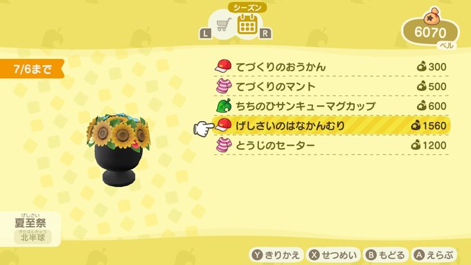 あつまれ どうぶつの森 夏至祭 冬至祭が開始 Game Watch