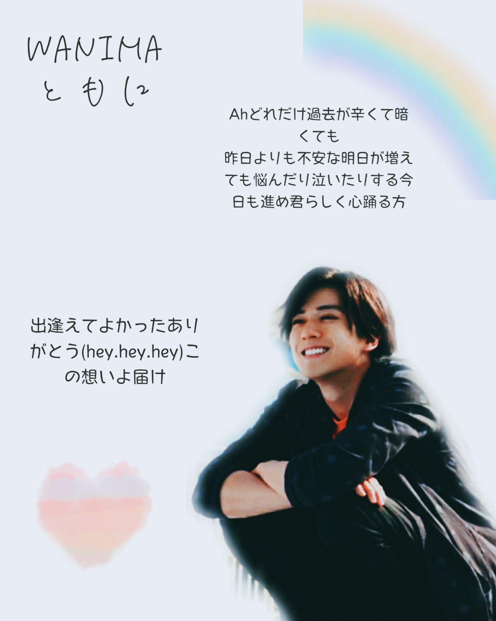 Mumu Macken ﻌ ฅ Wanimaって本当いい曲多いね 今のまっけんに届けたい曲が沢山あるよー ともに 歌詞がいい 出逢えてよかったありがとう まっけんに出逢えて本当によかった タピオカもまっけん好きにならなかったら飲んでなかった Mumu Macken ﻌ ฅ Wanimaって本当いい曲多いね 今のまっけんに届けたい曲が沢山あるよー ともに 歌詞がいい 出逢えてよかったありがとう まっけんに出逢えて本当によかった タピオカもまっけん好きにならなかったら飲んでなかった