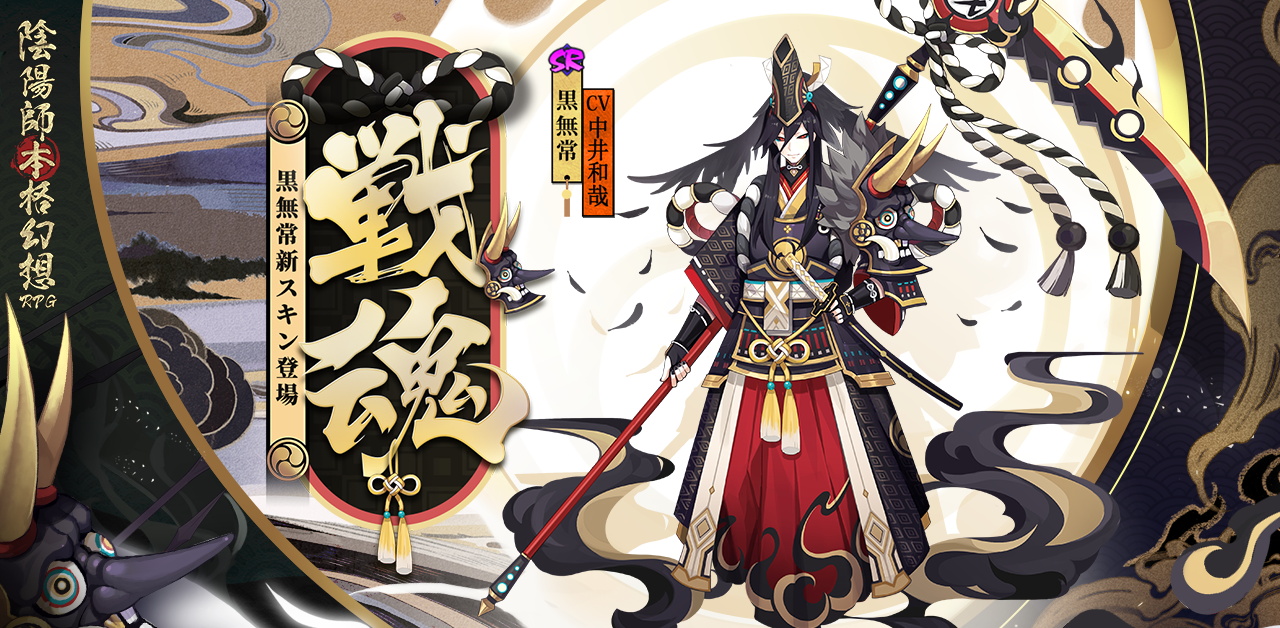 人気の雑貨がズラリ！ 陰陽師本格幻想【公式】8周年🎊  X: on ピンズ・ピンバッジ・缶バッジ