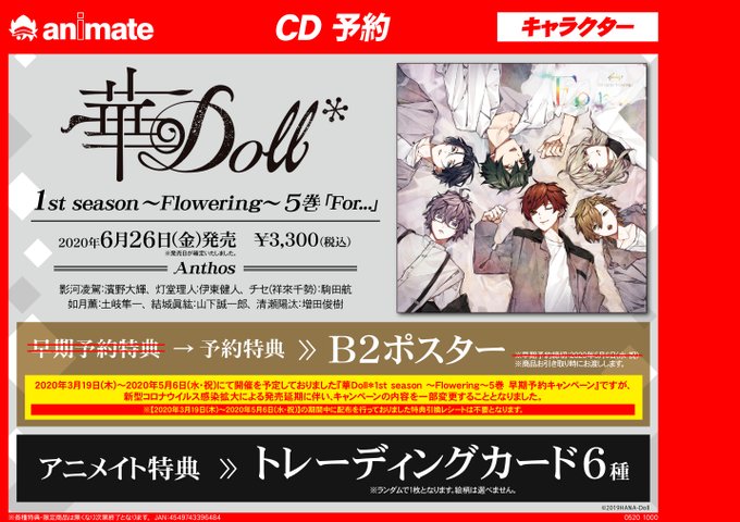 アニメイト特典のtwitterイラスト検索結果 古い順