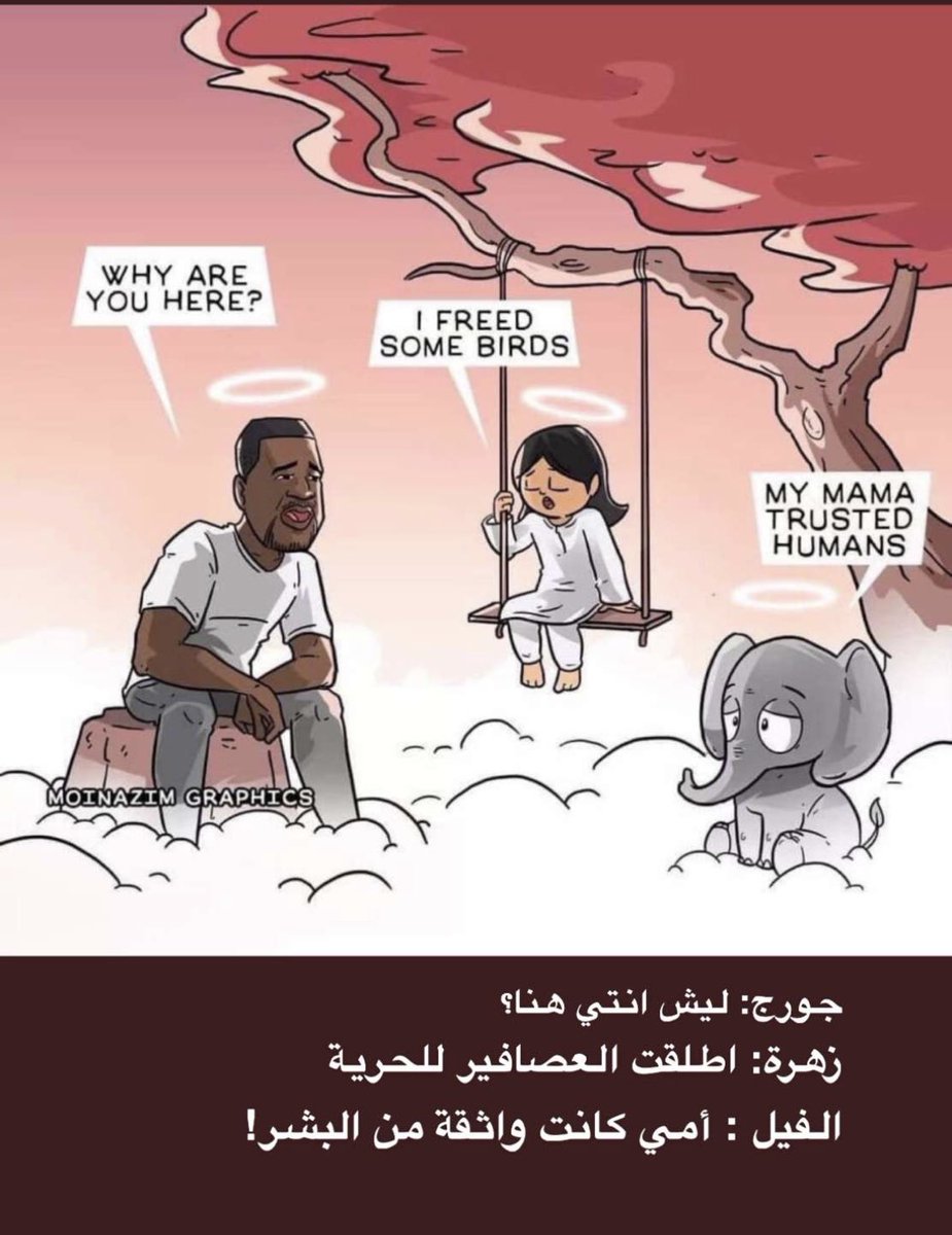 Okay now we can believe that the human being is the most evil thing in the whole world.
 #زهرة_شاة
#JusticeForZohraShah