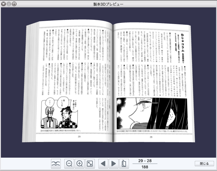 解説もふんだんに入れた 