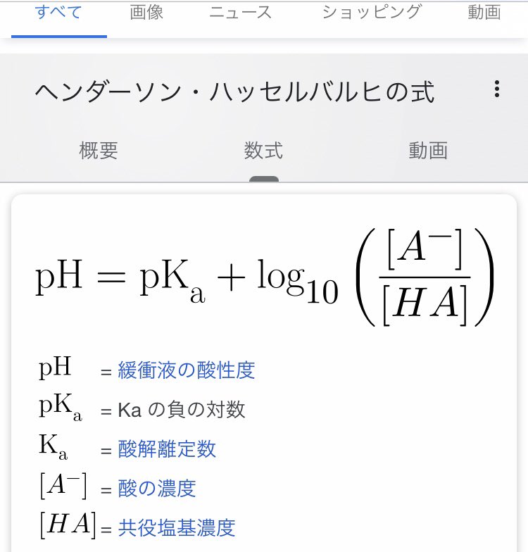 はなせ U Tvitteri ヘンダーソン ハッセルバルヒの式でした ハルヒじゃなかった Https T Co Yuovdffzc2 Tvitter