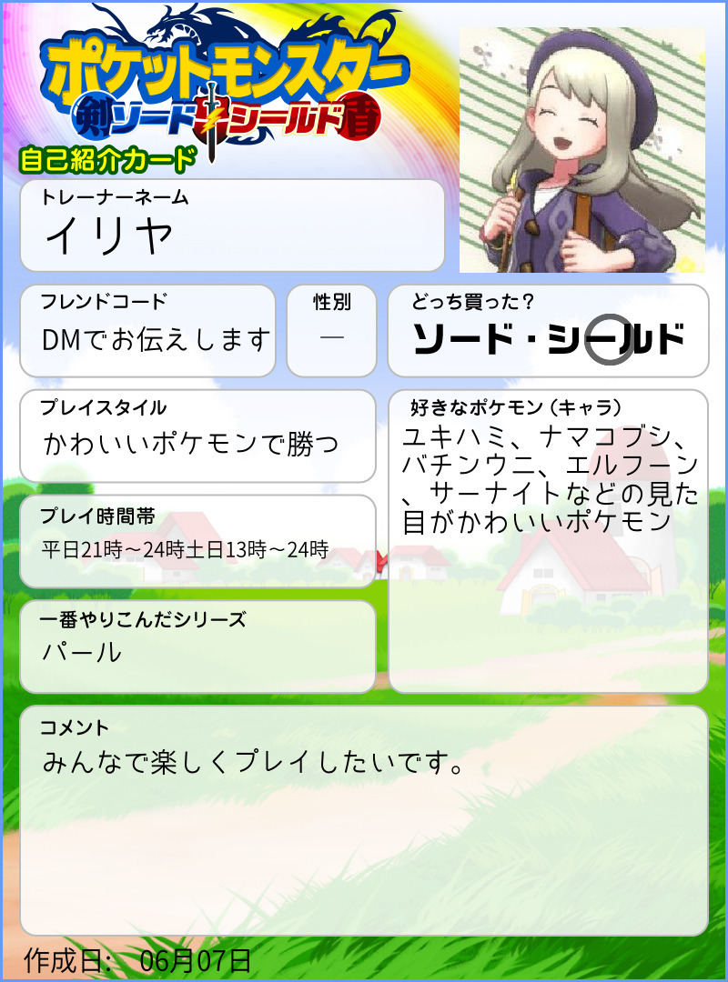 チャグ 仮 エビ على تويتر 自己紹介カードを作りました あつ森 スプラトゥーン2 ポケモン スマブラ マリオカート8dx などをしています みんなと仲良くプレイしたいので フレンドになってください よろしくお願いします あつ森 スプラトゥーン2 チャグ 仮 エビ على تويتر 自己紹介カードを作りました あつ森 スプラトゥーン2 ポケモン スマブラ マリオカート8dx などをしています みんなと仲良くプレイしたいので フレンドになってください よろしくお願いします あつ森 スプラトゥーン2