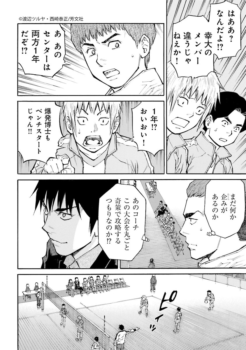 Comic Fuz コミックファズ No Twitter 6 7更新 渡辺ツルヤ 西崎泰正先生の 神様のバレー 4巻第33話 オープン対決 2 を更新しました 前回とは全く違うメンバーで試合開始 早速 敵のエースが打ってくるが T Co Juw394wtpd Comic Fuz コミックファズ No Twitter 6 7更新 渡辺ツルヤ 西崎泰正先生の 神様のバレー 4巻第33話 オープン対決 2 を更新しました 前回とは全く違うメンバーで試合開始 早速 敵のエースが打ってくるが T Co Juw394wtpd