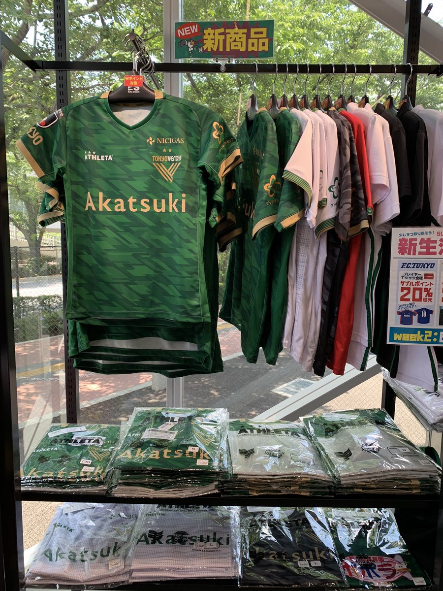 ユーロスポーツ味の素スタジアム店 店舗限定 少しずつ取り戻そう 新生活応援フェア開催中 東京ヴェルディグッズが今ならポイント還元率アップで大変お得です レプリカユニフォームや先日から発売の新商品等も対象です お得なこの機会に是非 ユーロスポーツ味の素スタジアム店 店舗限定 少しずつ取り戻そう 新生活応援フェア開催中 東京ヴェルディグッズが今ならポイント還元率アップで大変お得です レプリカユニフォームや先日から発売の新商品等も対象です お得なこの機会に是非