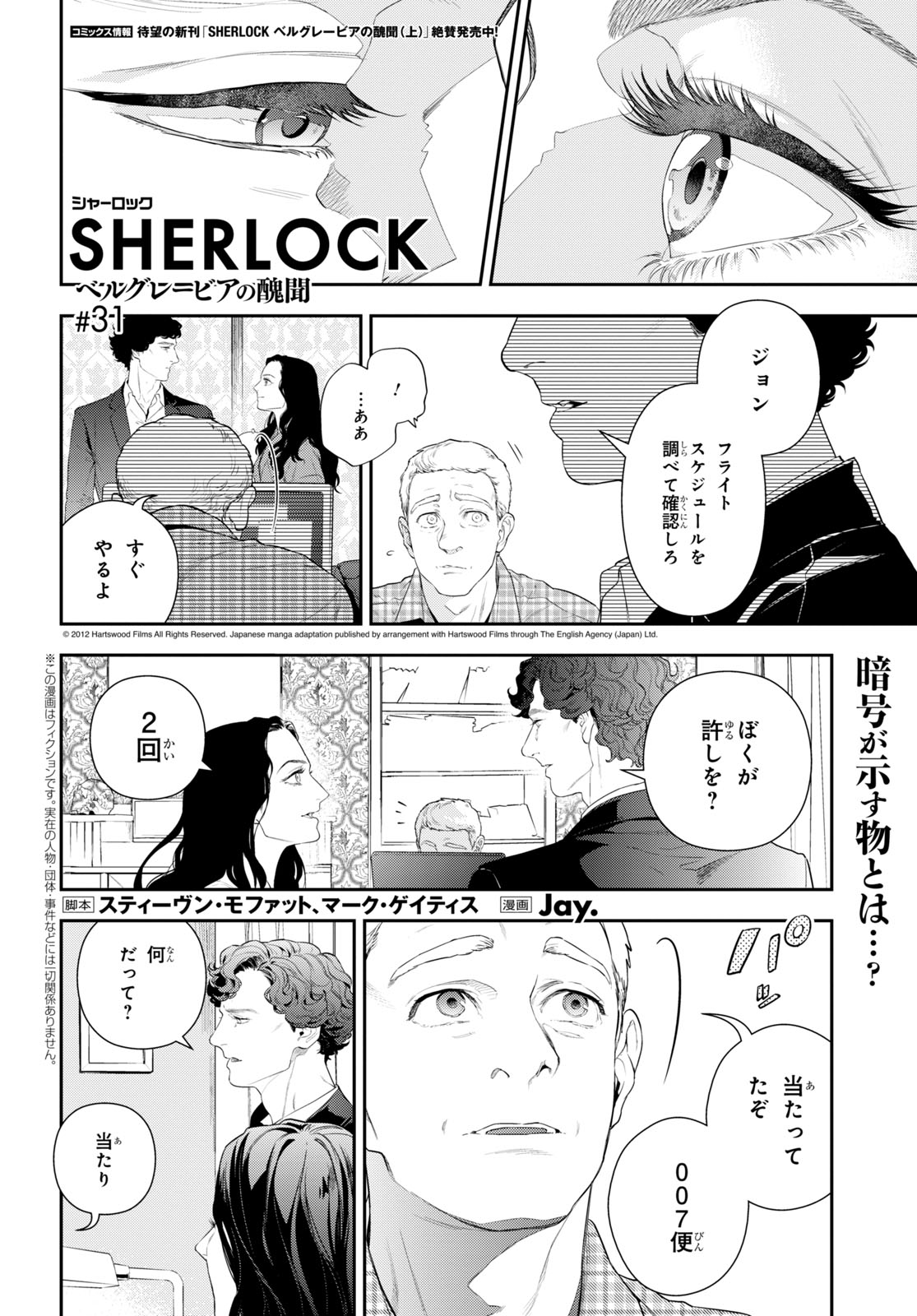ヤングエース Twitterissa 待望のコミックス上巻発売中 Sherlock ベルグレービアの醜聞 アイリーンの携帯に隠されていた謎のコードを解読したシャーロック その答えが示す物とは Ya7月号 ヤングエース Twitterissa 待望のコミックス上巻発売中 Sherlock ベルグレービアの醜聞 アイリーンの携帯に隠されていた謎のコードを解読したシャーロック その答えが示す物とは Ya7月号