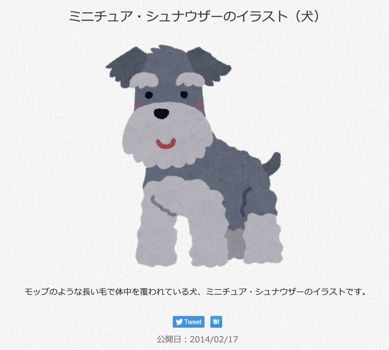 三浦靖雄 در توییتر 登録485号は武蔵小山どうぶつ病院の狂犬病予防接種の張り紙 動物病院の予防接種張り紙のいらすとや 使用率は非常に高いです 右側の犬種はミニチュア シュナウザー 渋いチョイスです いすとやマッピング いらすとや いらすとやマップ
