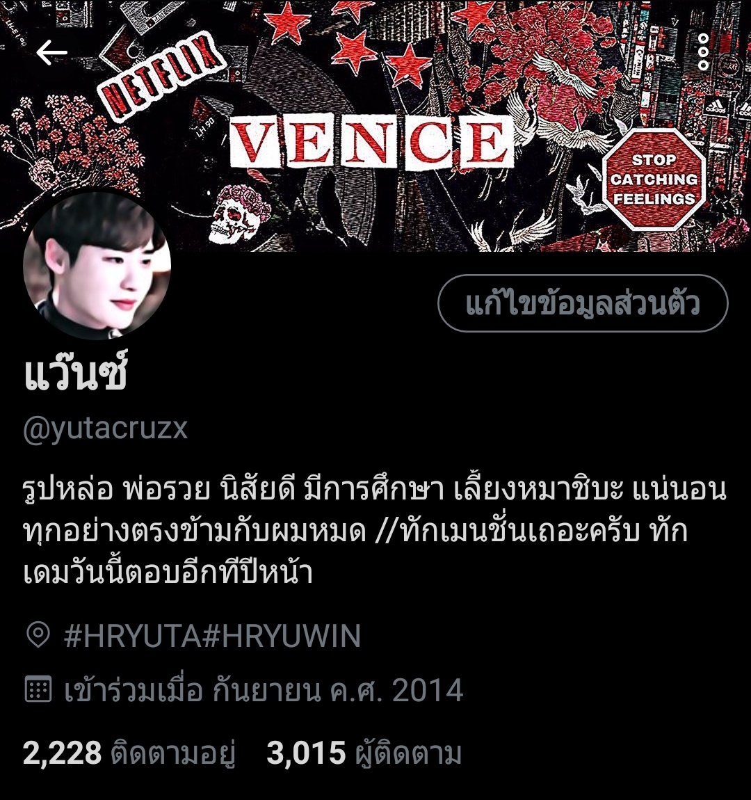 แว๊นซ์ tweet media