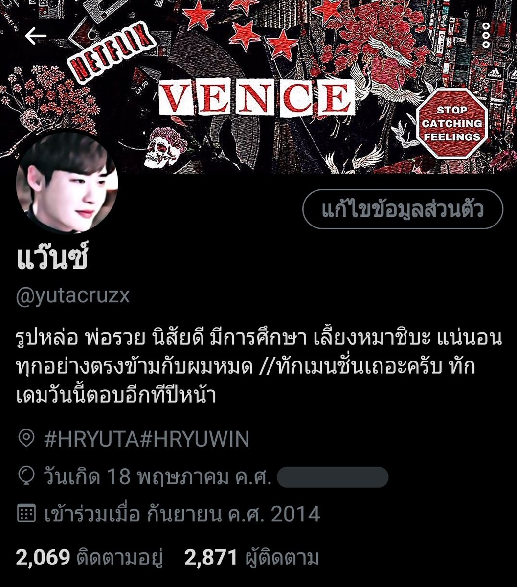 แว๊นซ์ tweet media