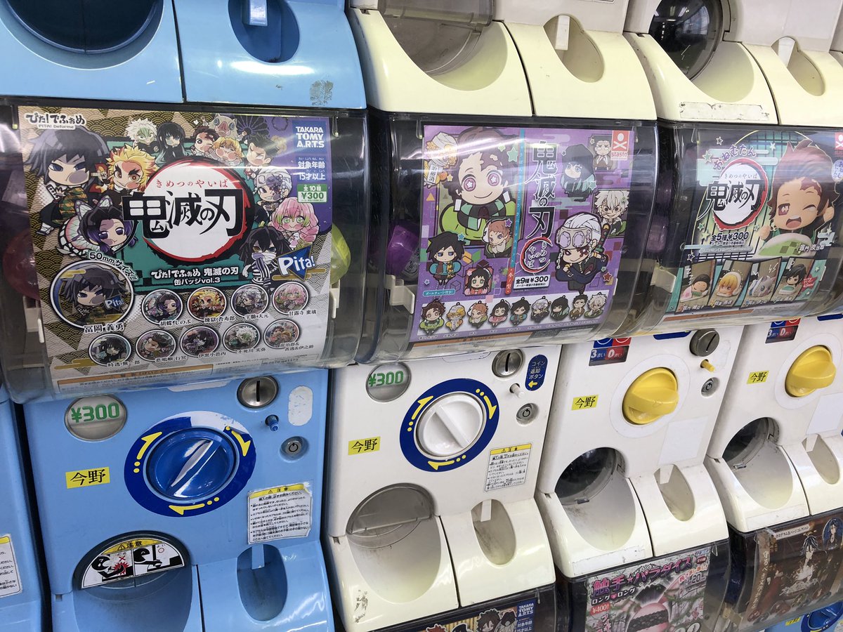 アニメイト大阪日本橋 プレミアム電子商品券 2 12 数量限定販売中 Twitterissa ガチャ情報 鬼滅の刃 より ガチャ商品多数入荷しております 品切れしていた商品や大人気の商品もございますので ぜひお立ち寄りの際はご覧くださいませ