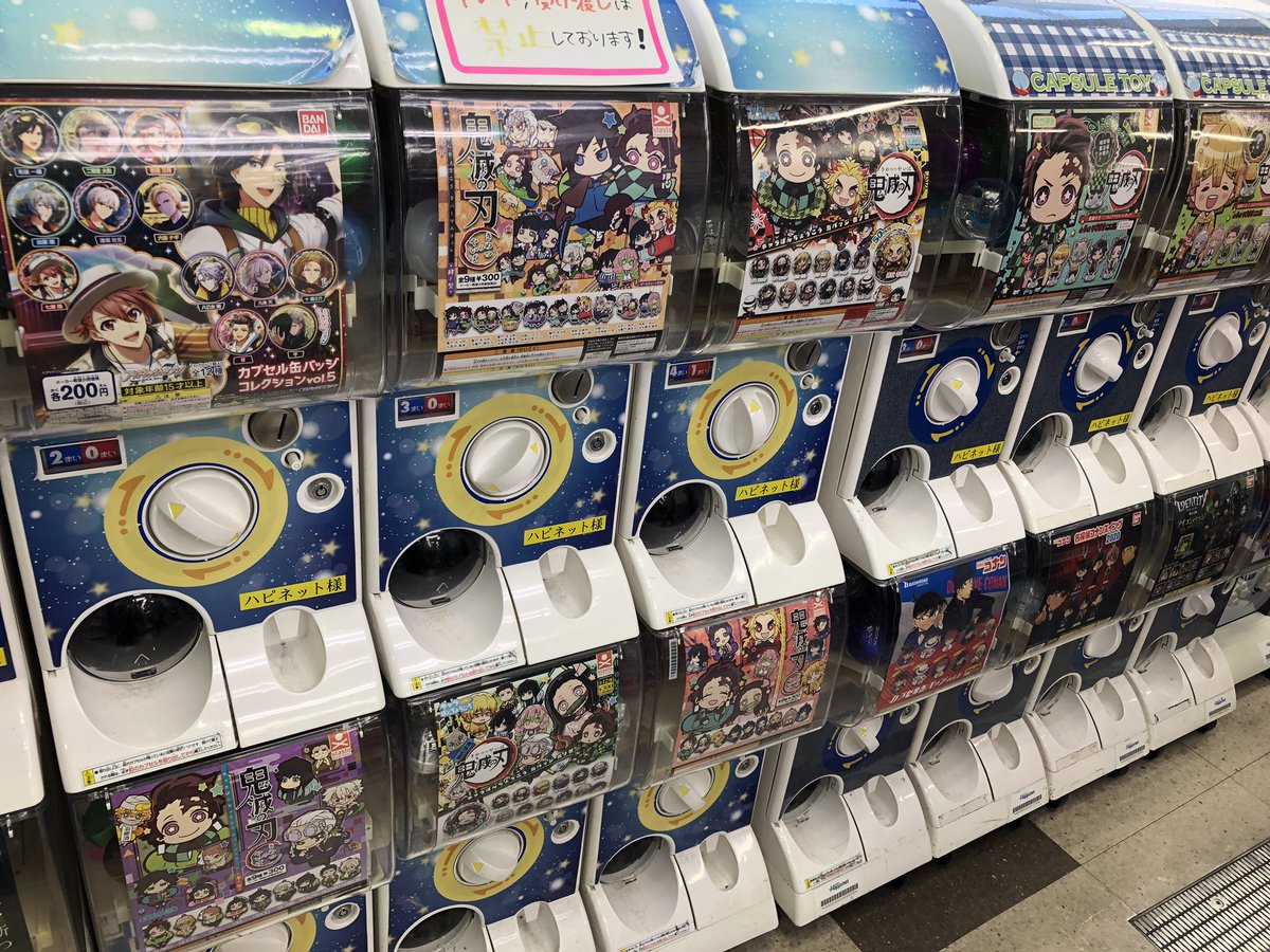 アニメイト大阪日本橋 Twitterissa ガチャ情報 鬼滅の刃 より ガチャ商品多数入荷しております 品切れしていた商品や大人気の商品もございますので ぜひお立ち寄りの際はご覧くださいませ アニメイト大阪日本橋 Twitterissa ガチャ情報 鬼滅の刃 より ガチャ商品多数入荷しております 品切れしていた商品や大人気の商品もございますので ぜひお立ち寄りの際はご覧くださいませ