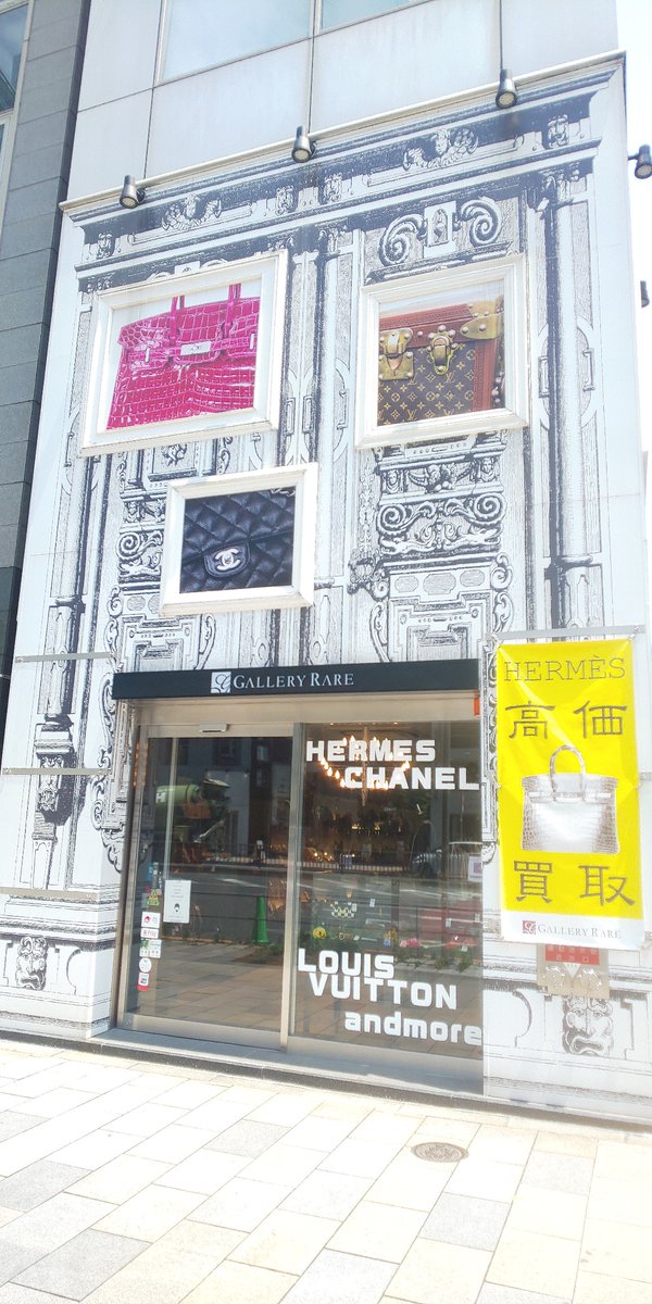 ギャラリーレア青山表参道店 こんにちは ギャラリーレア青山表参道店 営業開始しております 12 00 19 00 エルメスの バーキン ケリー も 多数取り揃えております ご予約受付中 お気軽にお電話 Dm ください エルメス 表参道 ギャラリーレア青山表参道店 こんにちは ギャラリーレア青山表参道店 営業開始しております 12 00 19 00 エルメスの バーキン ケリー も 多数取り揃えております ご予約受付中 お気軽にお電話 Dm ください エルメス 表参道